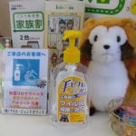 アルコール消毒