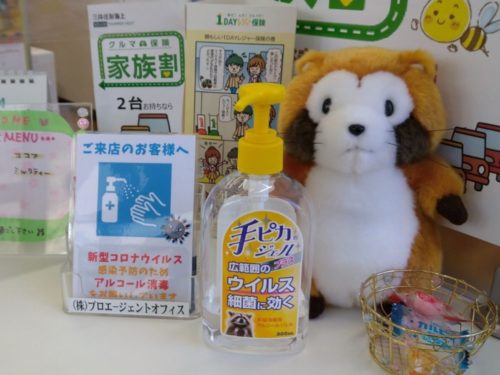 アルコール消毒