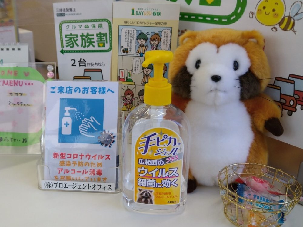 アルコール消毒