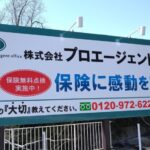 看板おもて