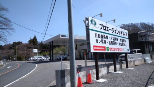 看板うら