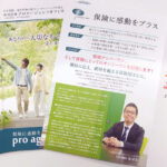 会社案内パンフレット